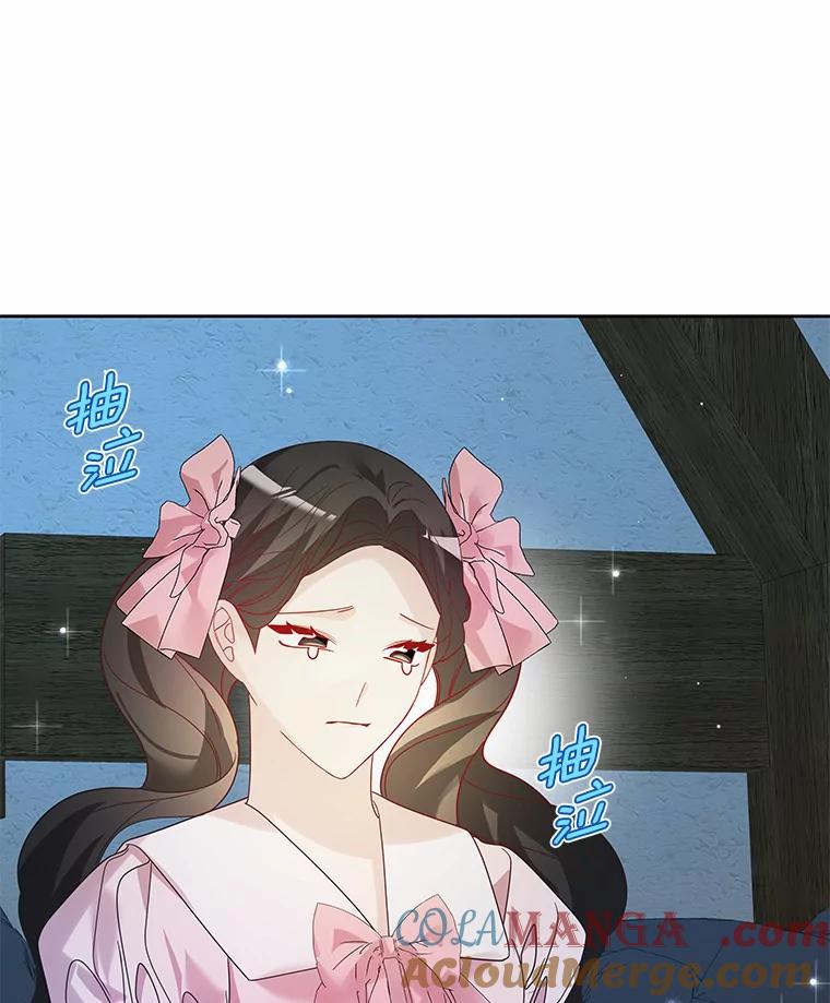 《龙套大公子妃的花路人生》39.感觉被忽视 第101页
