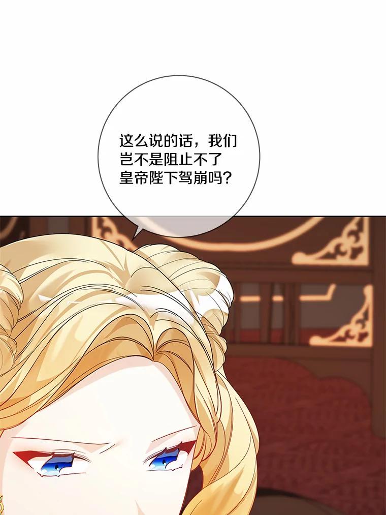 《龙套大公子妃的花路人生》39.感觉被忽视 第15页