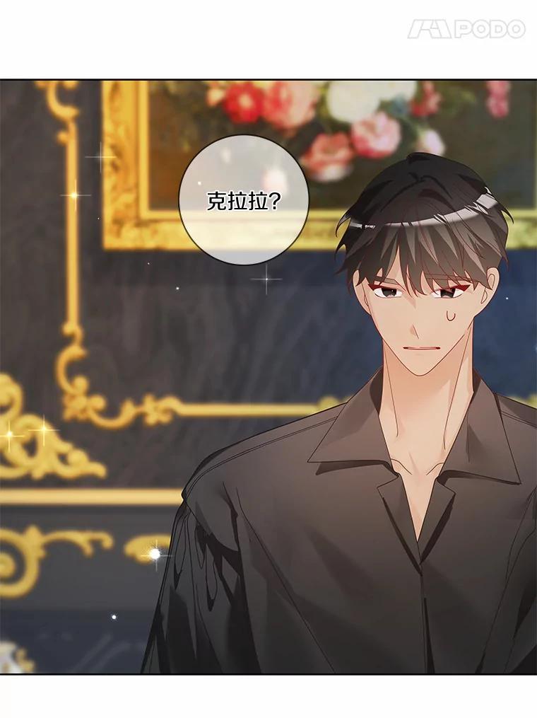 《龙套大公子妃的花路人生》39.感觉被忽视 第87页