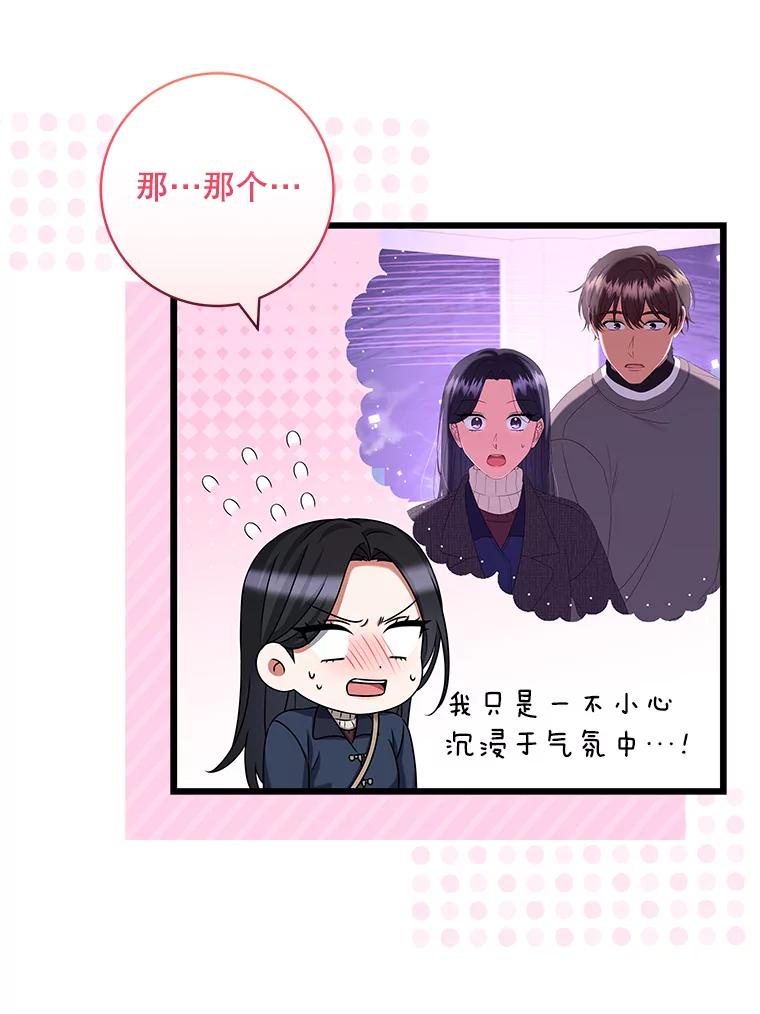 《欢迎光临地下城酒店》39.男朋友 第76页