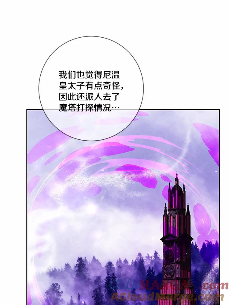 《龙套大公子妃的花路人生》39.感觉被忽视 第13页