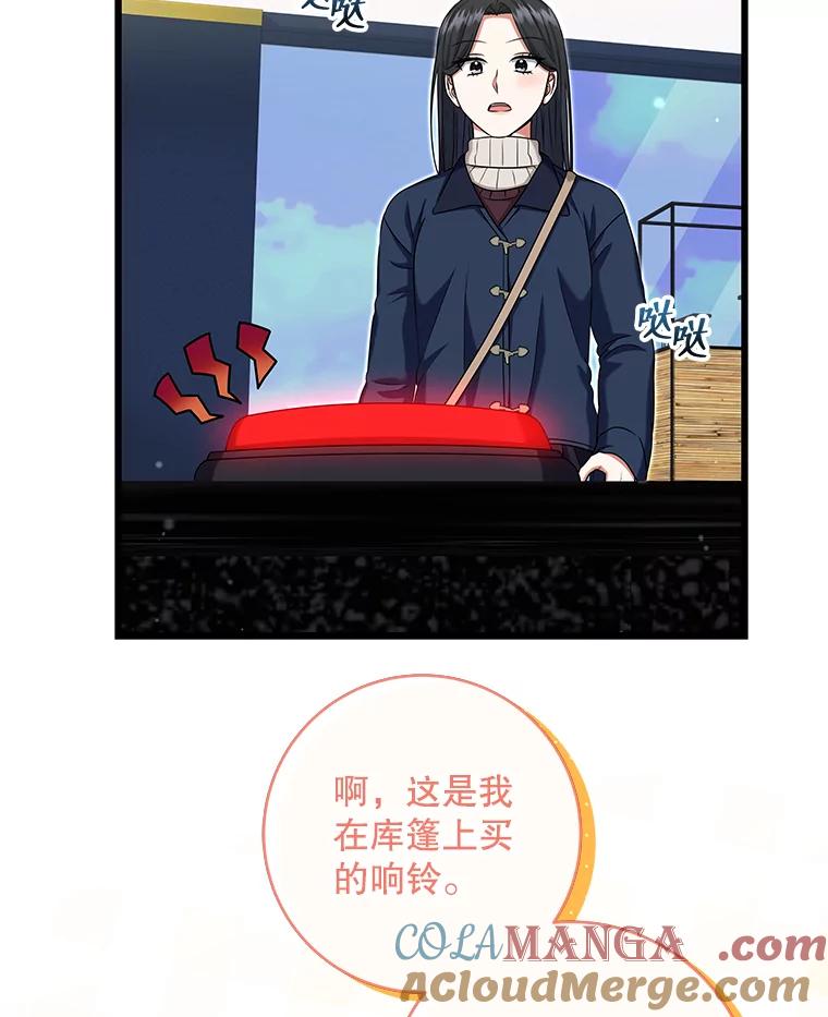 《欢迎光临地下城酒店》39.男朋友 第85页