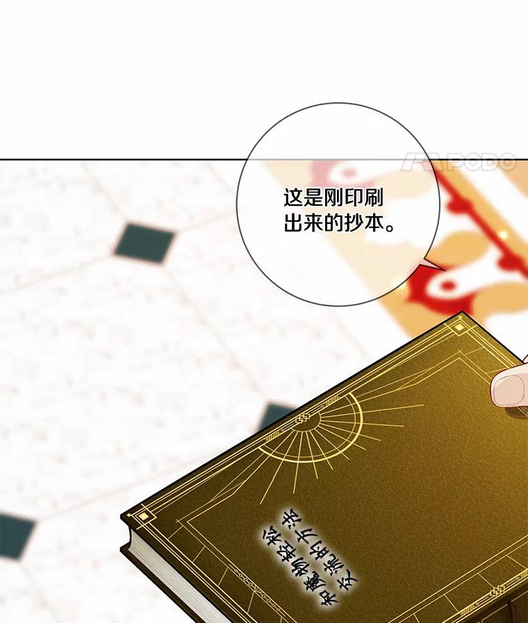 《龙套大公子妃的花路人生》39.感觉被忽视 第46页