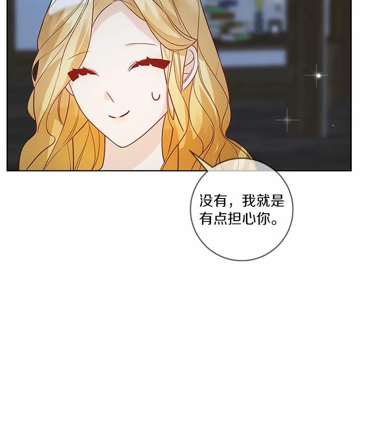 《龙套大公子妃的花路人生》39.感觉被忽视 第116页