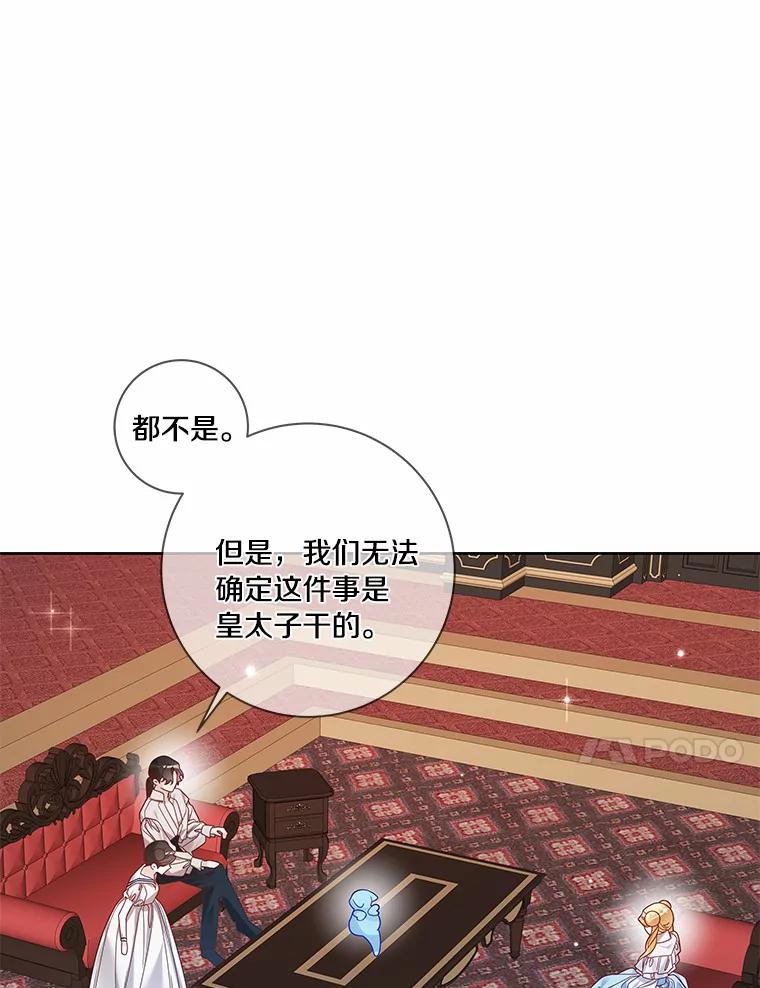 《龙套大公子妃的花路人生》39.感觉被忽视 第7页