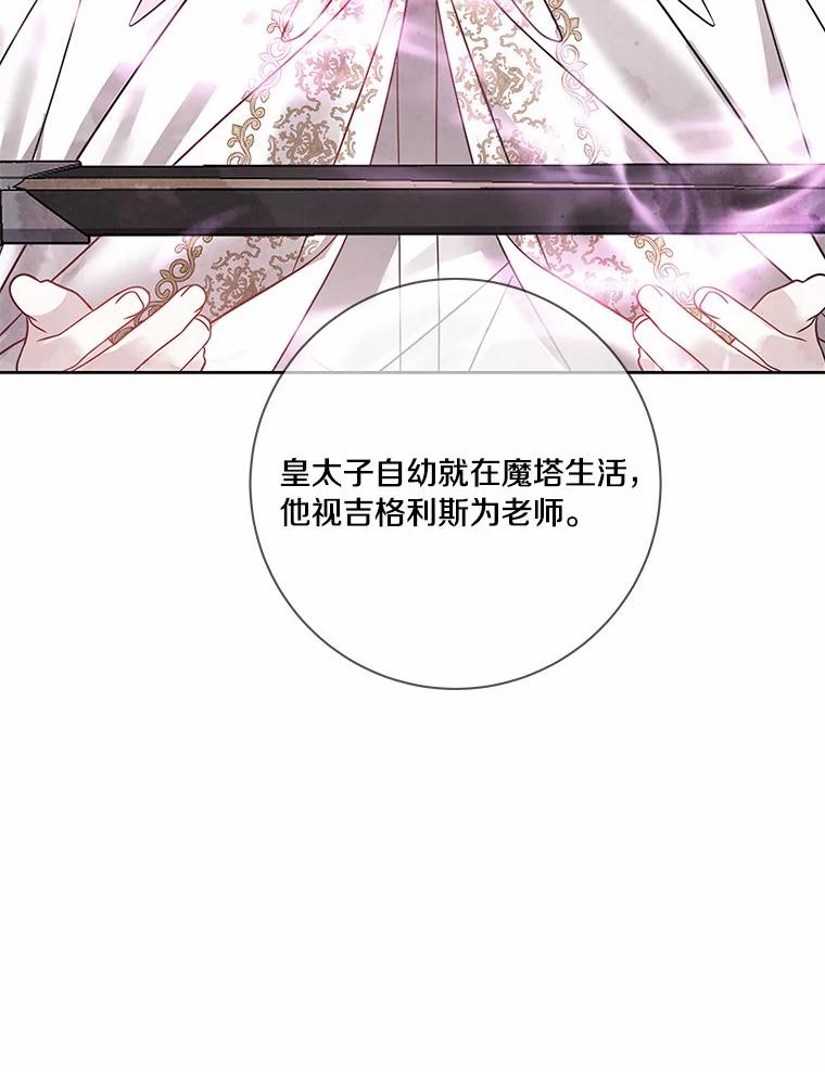 《龙套大公子妃的花路人生》39.感觉被忽视 第12页