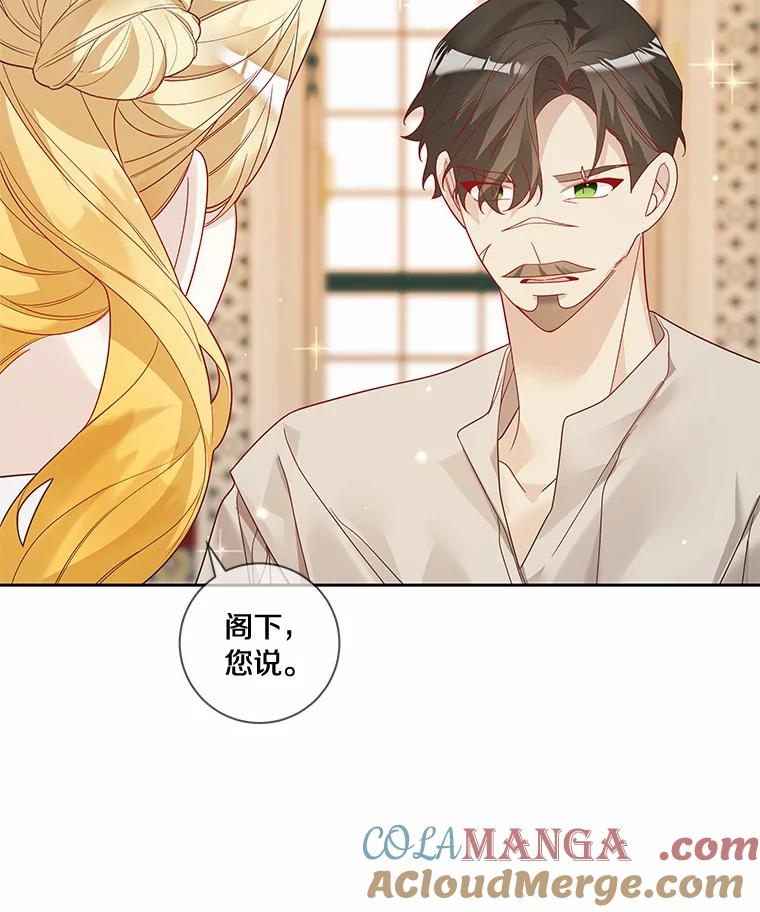 《龙套大公子妃的花路人生》39.感觉被忽视 第41页