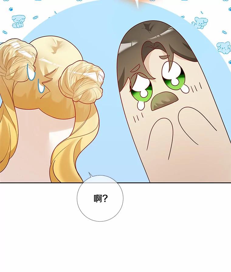《龙套大公子妃的花路人生》39.感觉被忽视 第43页