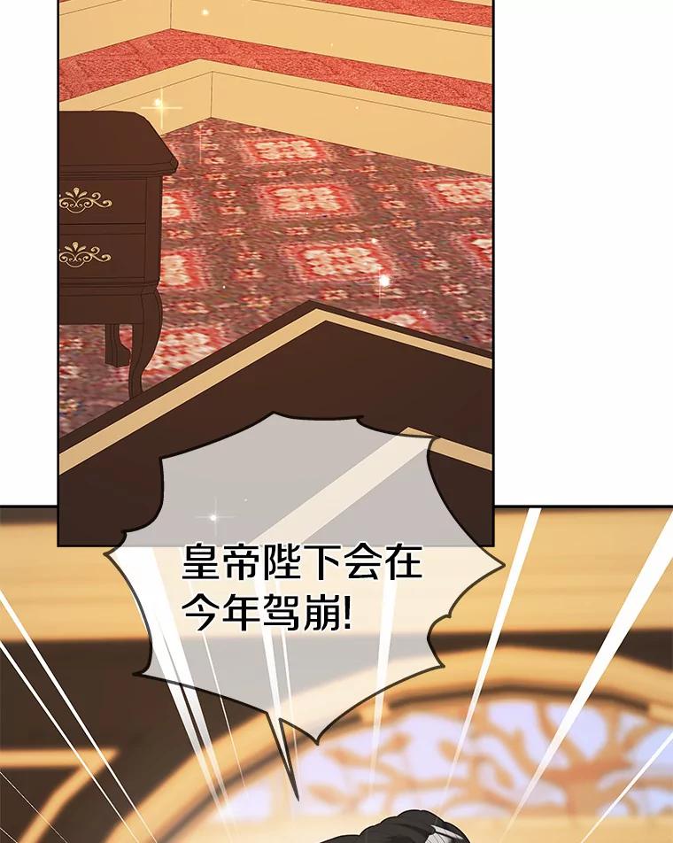 《龙套大公子妃的花路人生》39.感觉被忽视 第2页