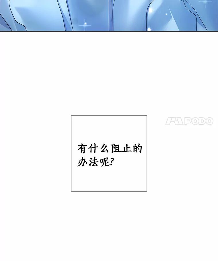 《龙套大公子妃的花路人生》39.感觉被忽视 第24页