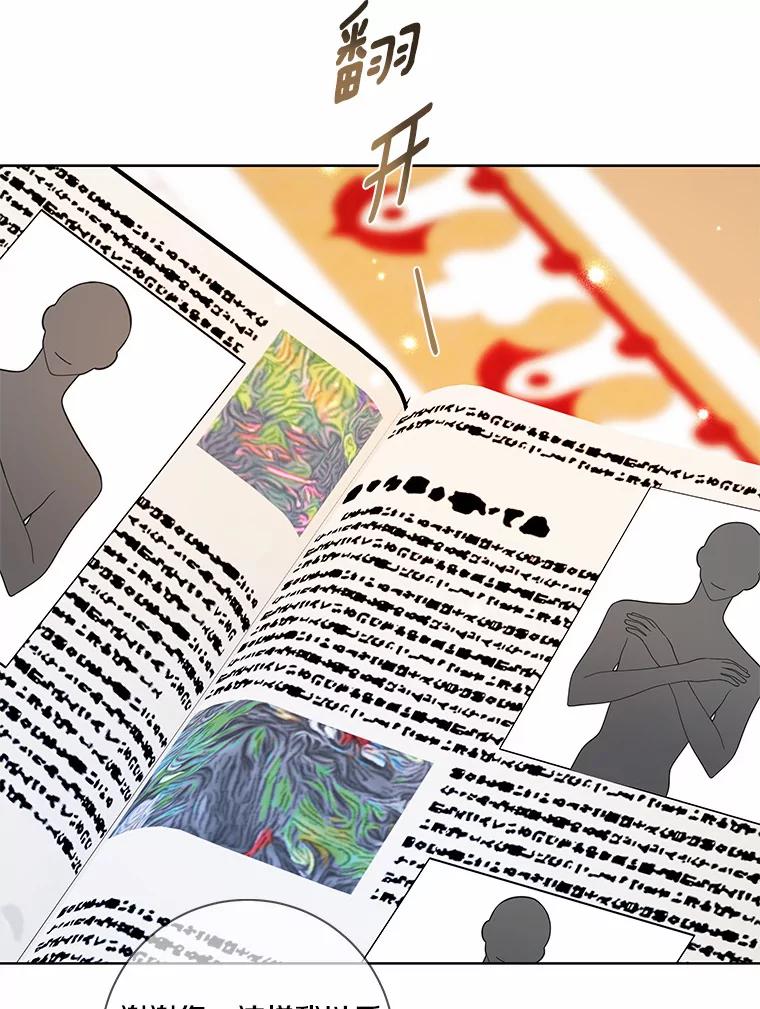 《龙套大公子妃的花路人生》39.感觉被忽视 第50页