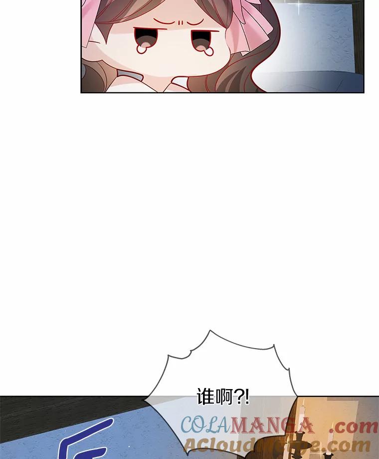 《龙套大公子妃的花路人生》39.感觉被忽视 第105页