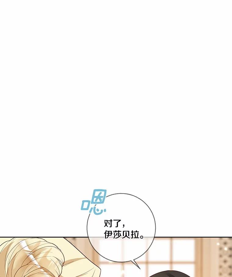《龙套大公子妃的花路人生》39.感觉被忽视 第40页