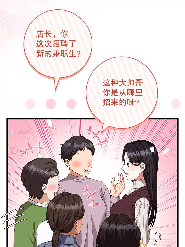《欢迎光临地下城酒店》39.男朋友 第107页