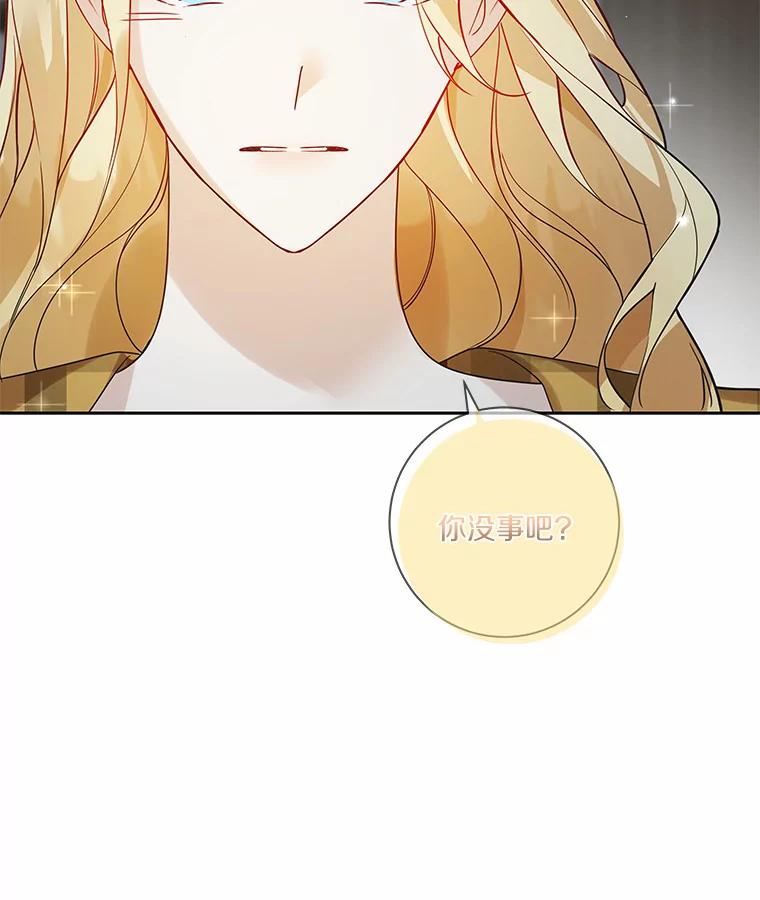《龙套大公子妃的花路人生》39.感觉被忽视 第122页