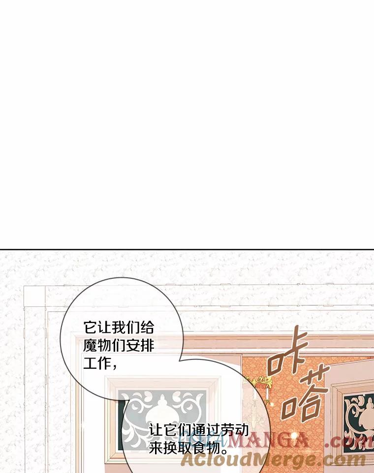 《龙套大公子妃的花路人生》39.感觉被忽视 第33页