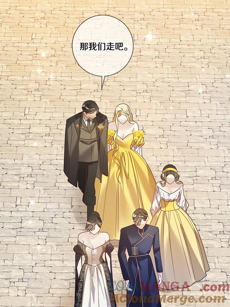 《龙套大公子妃的花路人生》40.迎春庆典 第65页