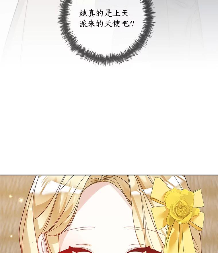 《龙套大公子妃的花路人生》40.迎春庆典 第88页