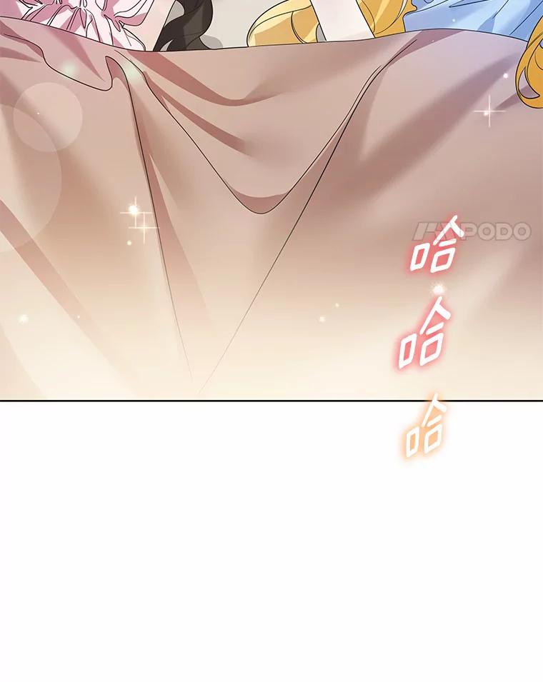 《龙套大公子妃的花路人生》40.迎春庆典 第18页