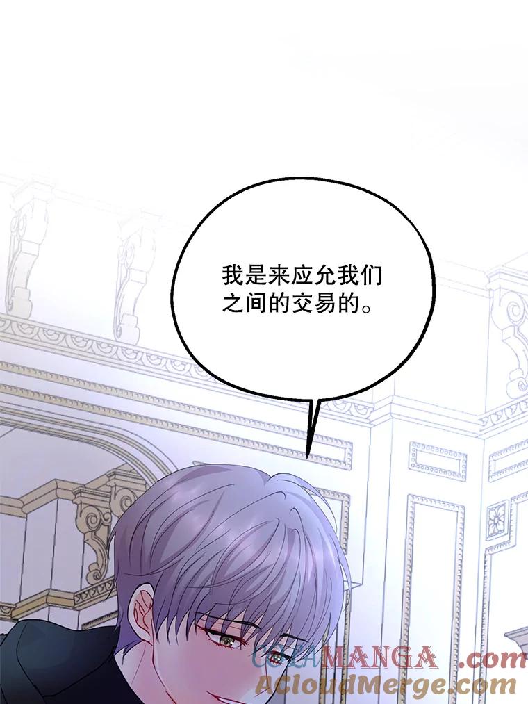 《预知未来的洛琳》41.绑架 第79页