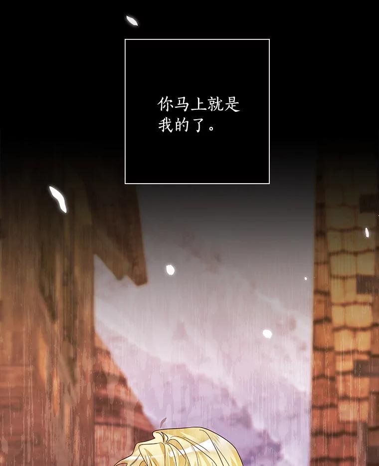 《龙套大公子妃的花路人生》40.迎春庆典 第123页