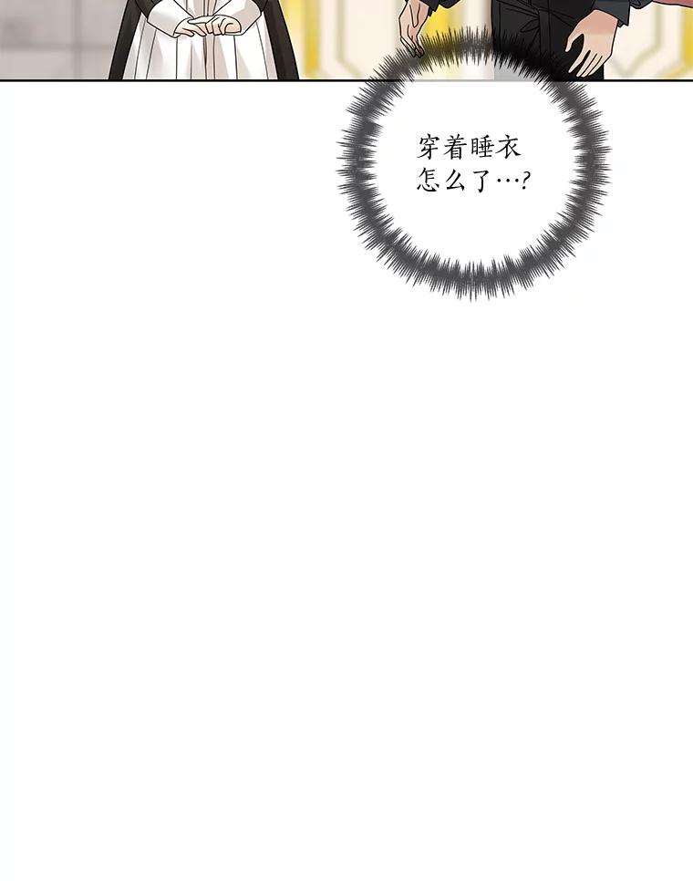 《龙套大公子妃的花路人生》40.迎春庆典 第24页