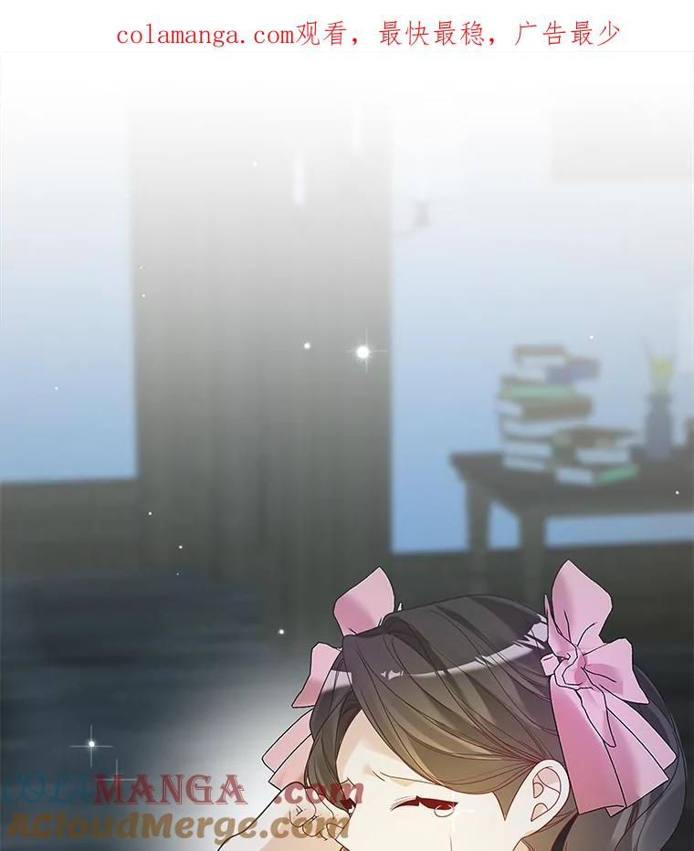 《龙套大公子妃的花路人生》40.迎春庆典 第1页