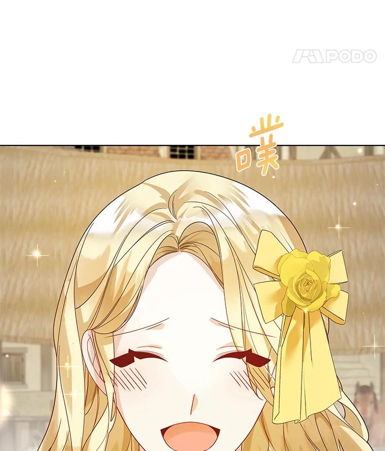 《龙套大公子妃的花路人生》40.迎春庆典 第84页