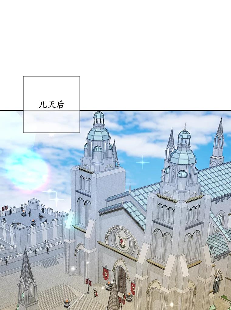 《龙套大公子妃的花路人生》40.迎春庆典 第50页