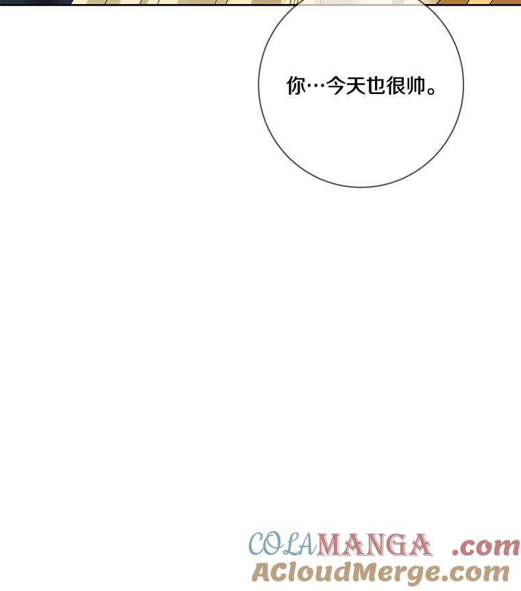 《龙套大公子妃的花路人生》40.迎春庆典 第57页