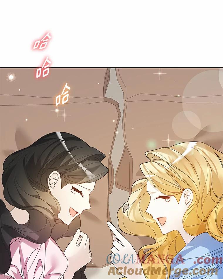 《龙套大公子妃的花路人生》40.迎春庆典 第17页