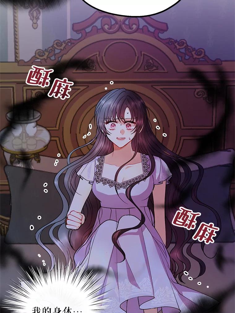 《预知未来的洛琳》41.绑架 第83页