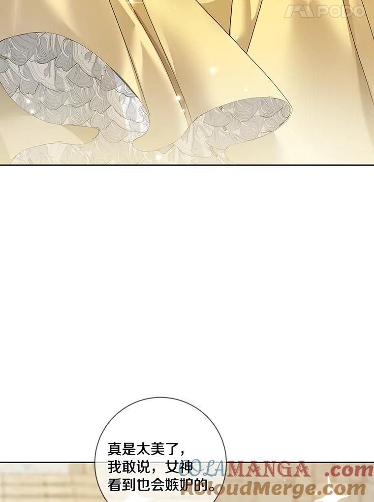 《龙套大公子妃的花路人生》40.迎春庆典 第53页