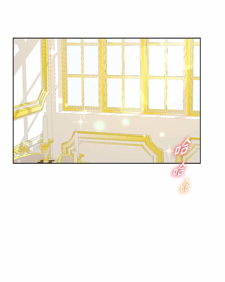 《龙套大公子妃的花路人生》40.迎春庆典 第16页