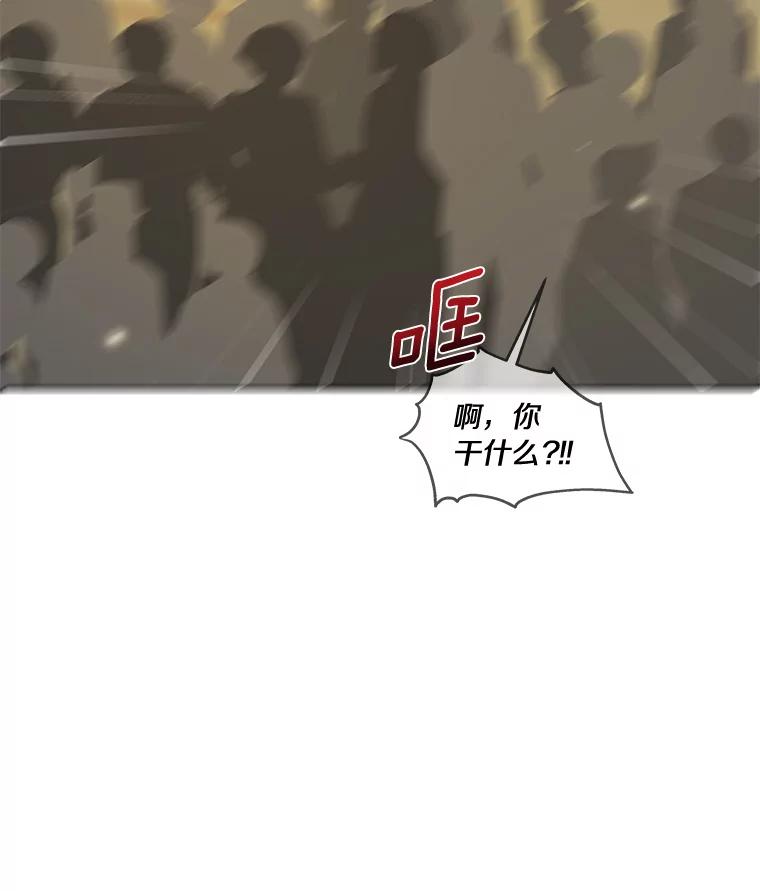 《龙套大公子妃的花路人生》40.迎春庆典 第82页