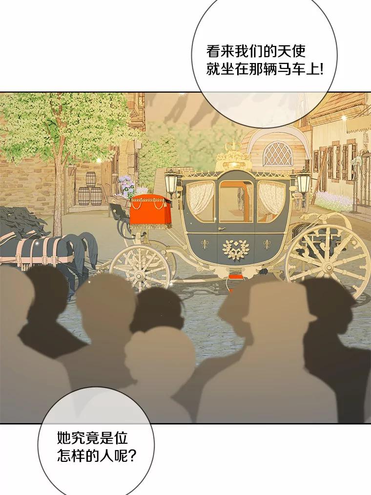 《龙套大公子妃的花路人生》40.迎春庆典 第70页