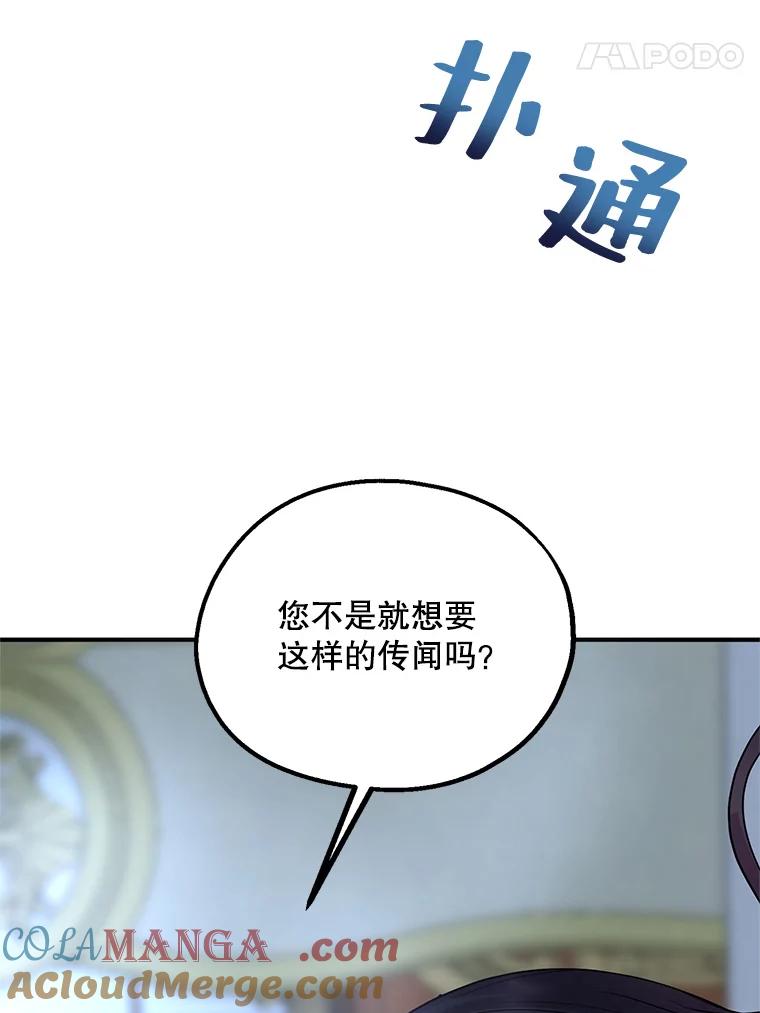 《预知未来的洛琳》41.绑架 第85页