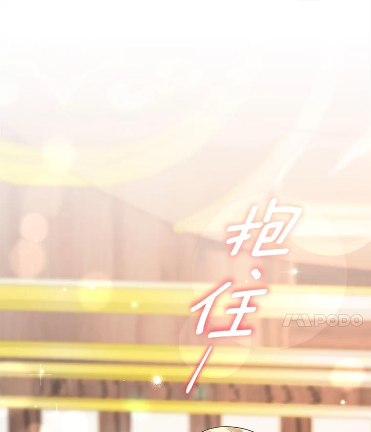 《龙套大公子妃的花路人生》40.迎春庆典 第31页
