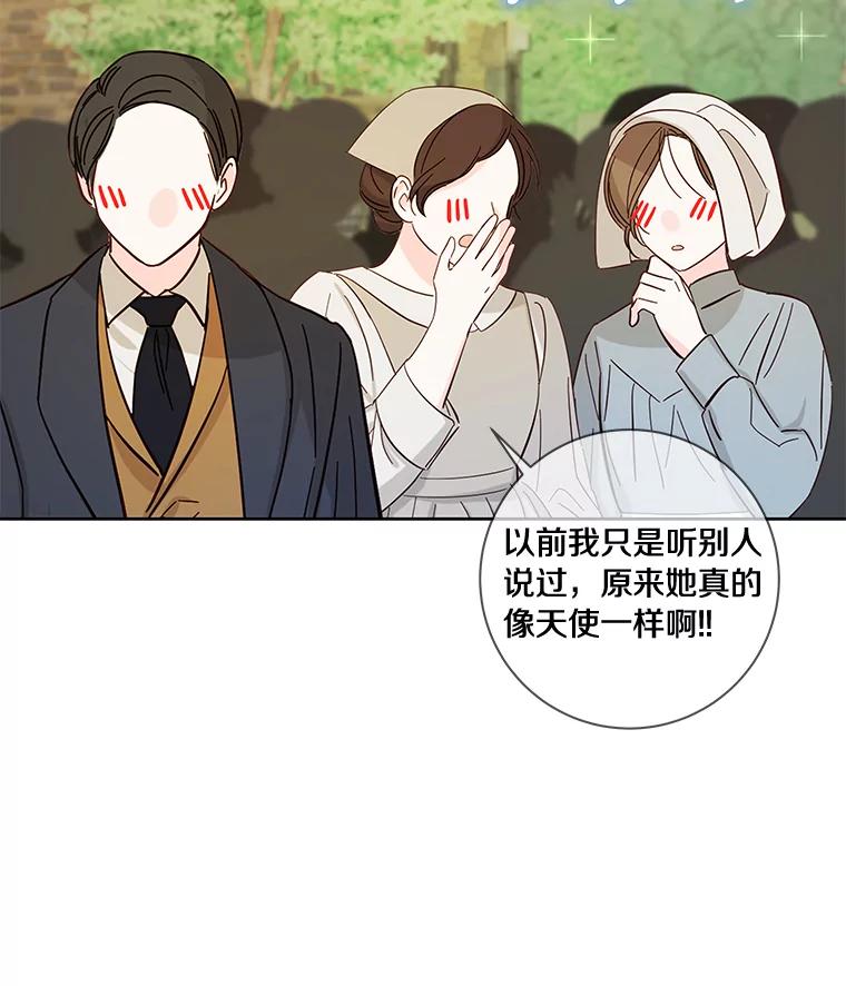《龙套大公子妃的花路人生》40.迎春庆典 第74页