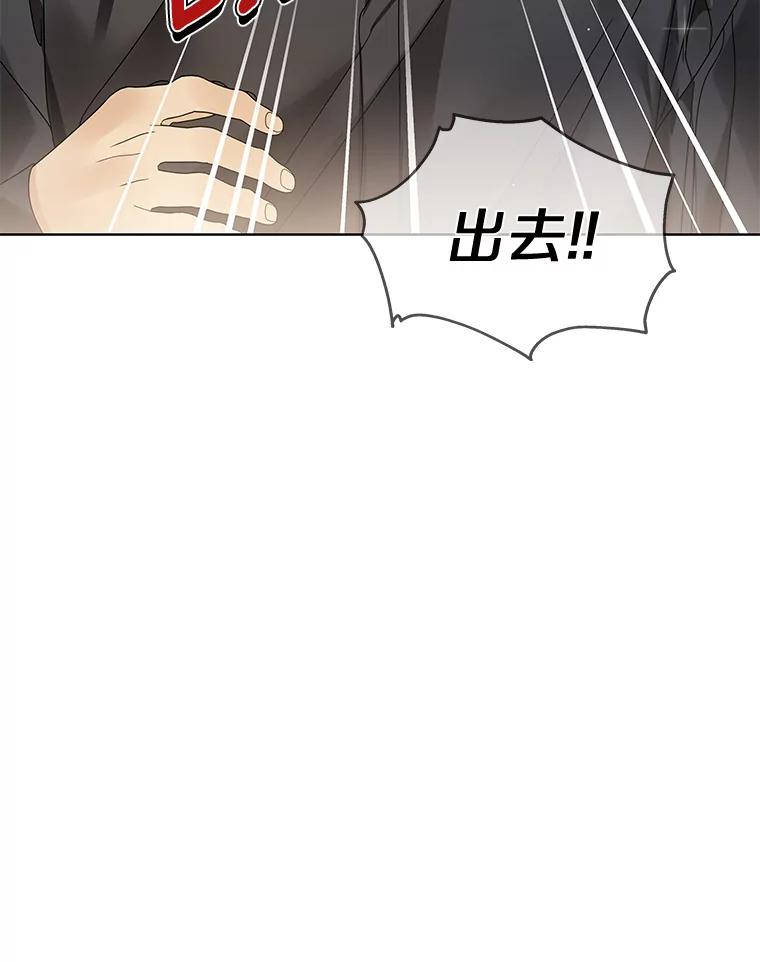 《龙套大公子妃的花路人生》40.迎春庆典 第22页