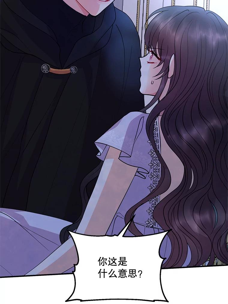 《预知未来的洛琳》41.绑架 第80页