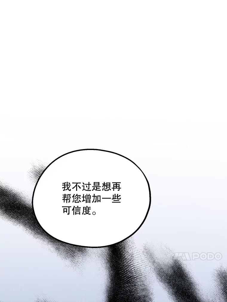 《预知未来的洛琳》41.绑架 第81页