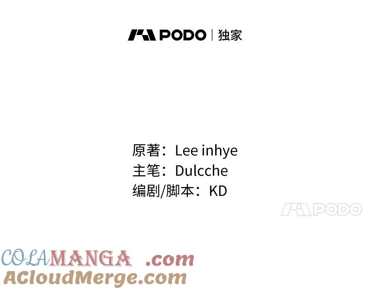 《龙套大公子妃的花路人生》40.迎春庆典 第49页