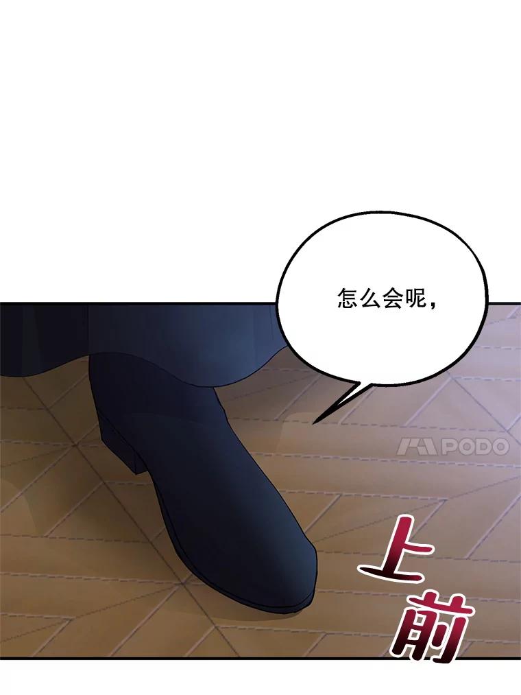 《预知未来的洛琳》41.绑架 第78页