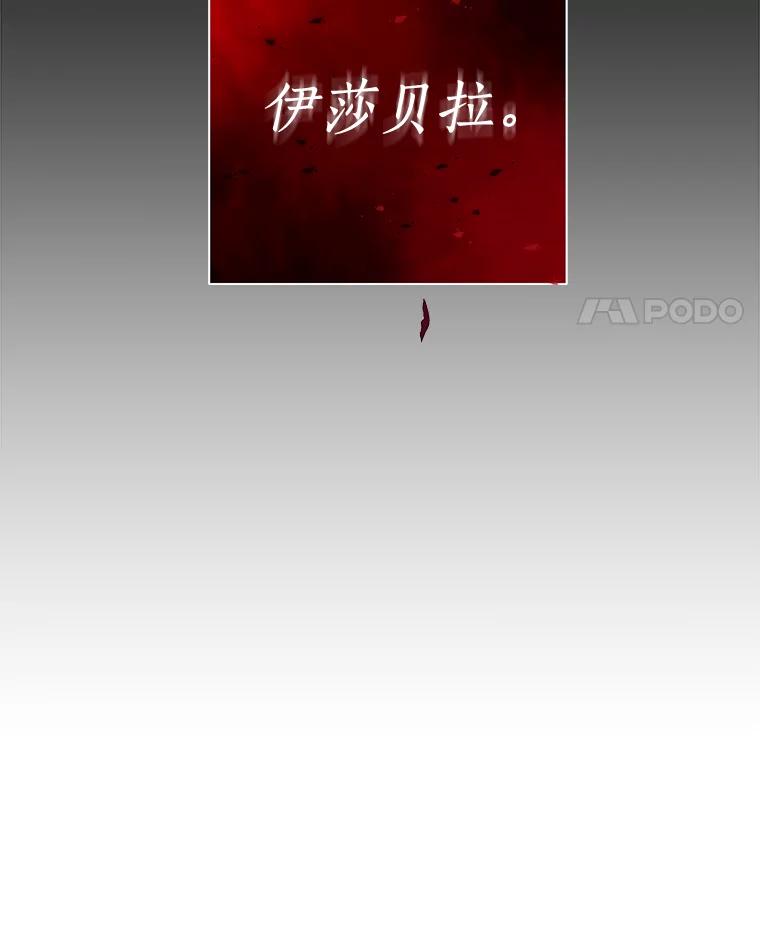 《龙套大公子妃的花路人生》40.迎春庆典 第126页
