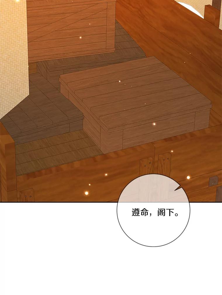 《龙套大公子妃的花路人生》40.迎春庆典 第39页