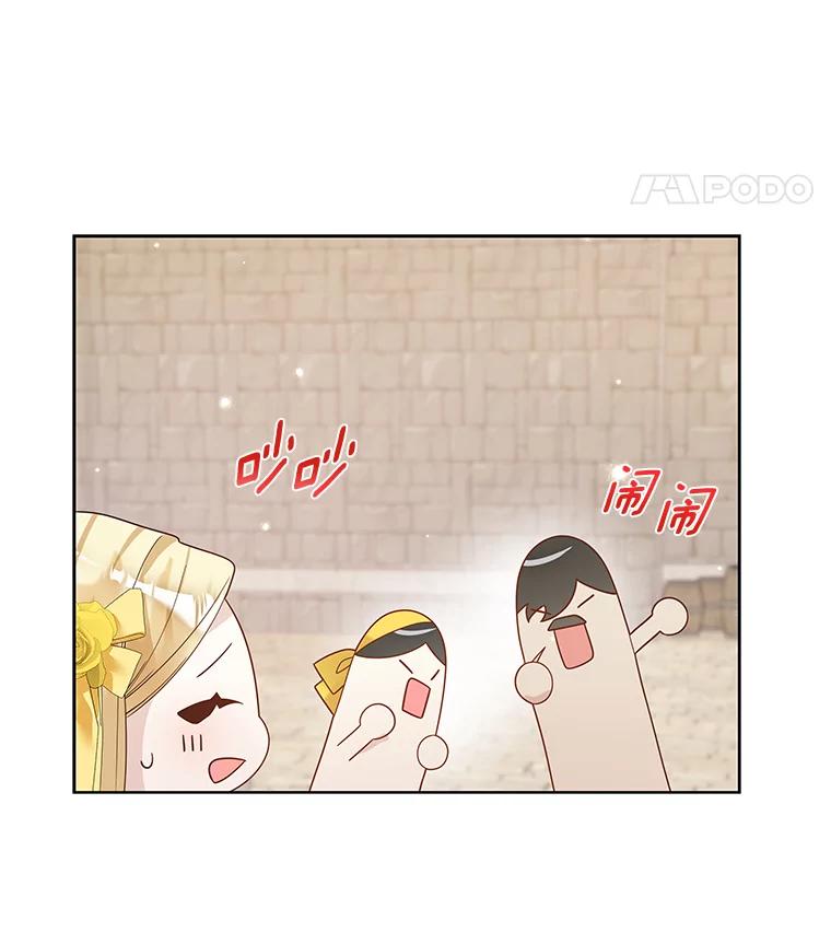 《龙套大公子妃的花路人生》40.迎春庆典 第60页