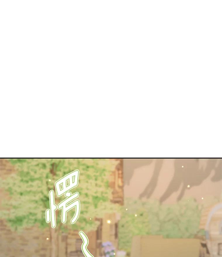 《龙套大公子妃的花路人生》40.迎春庆典 第86页