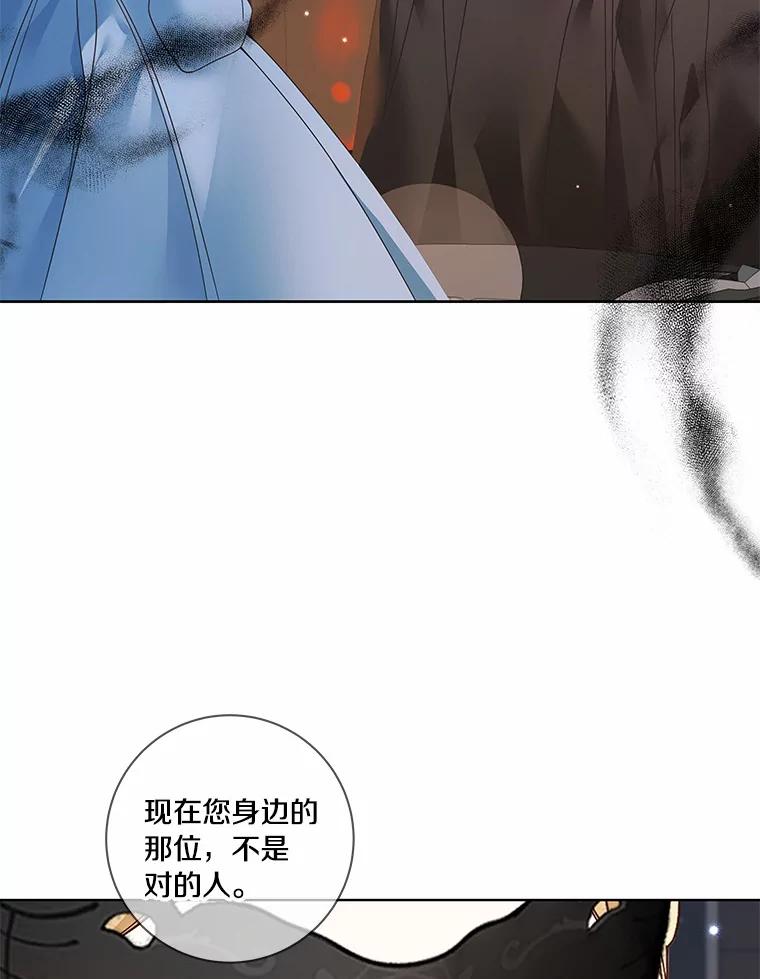 《龙套大公子妃的花路人生》41.占卜 第99页