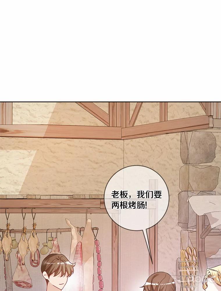 《龙套大公子妃的花路人生》41.占卜 第111页